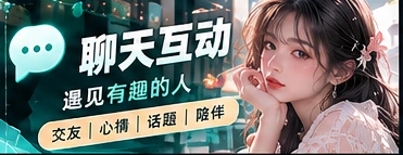 边聊边发现专题视觉