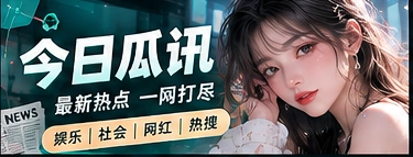 今天值得细读专题视觉