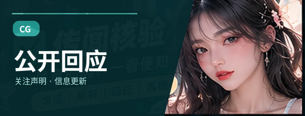 资讯补充站专题视觉