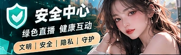 健康互动与信息保护主题